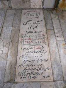 grave shahid