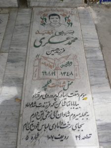 grave shahid