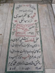 grave shahid