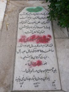 grave shahid