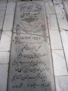 grave shahid