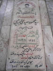 grave shahid
