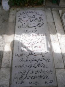 grave shahid