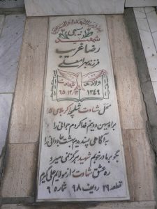 grave shahid