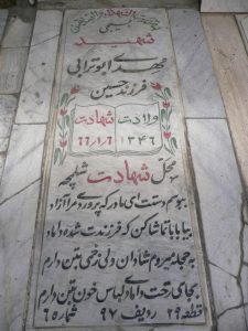 grave shahid