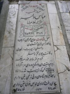 grave shahid