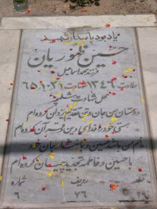 grave shahid