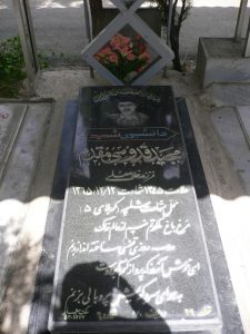 grave shahid