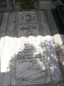 grave shahid