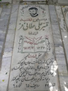 grave shahid