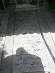 grave shahid