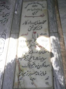 grave shahid