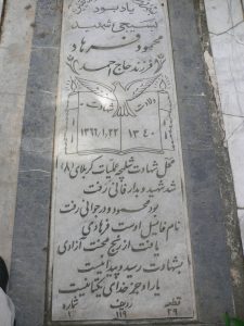grave shahid