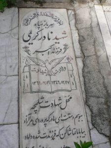 grave shahid
