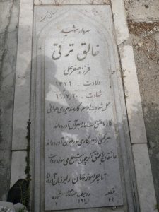 grave shahid