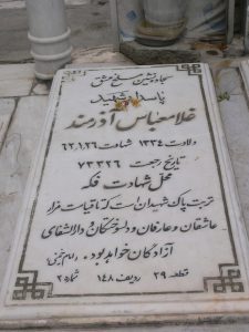 grave shahid