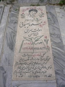 grave shahid