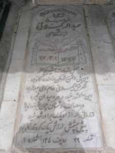 grave shahid