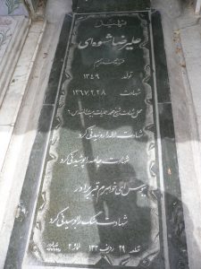 grave shahid