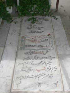 grave shahid