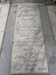 grave shahid