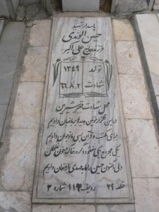 grave shahid