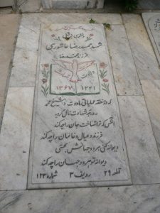 grave shahid