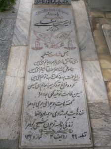 grave shahid