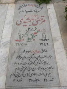 grave shahid