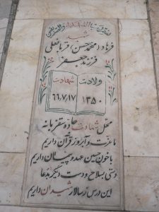 grave shahid