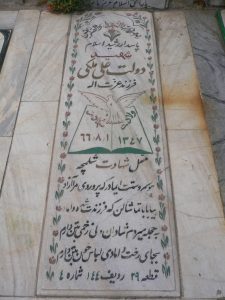grave shahid