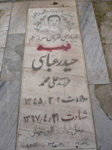 grave shahid