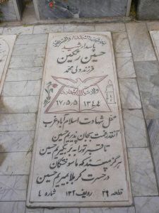 grave shahid