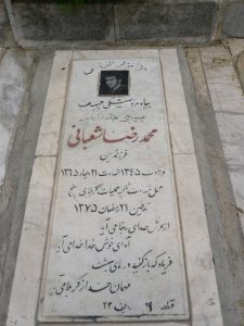grave shahid