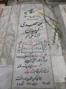 grave shahid