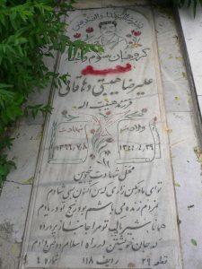 grave shahid