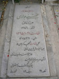 grave shahid