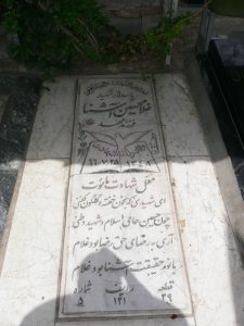 grave shahid