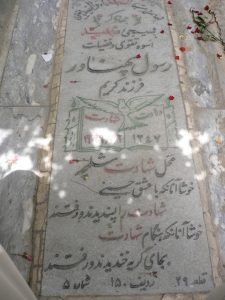 grave shahid