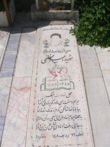 grave shahid