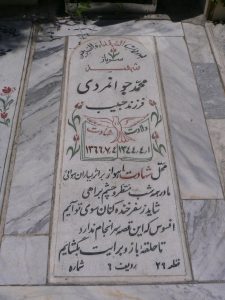 grave shahid