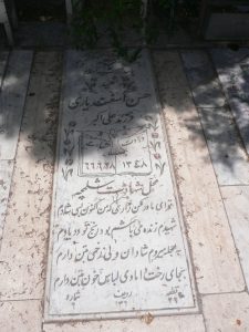 grave shahid