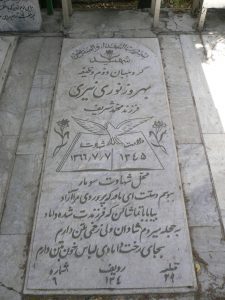 grave shahid