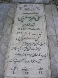 grave shahid
