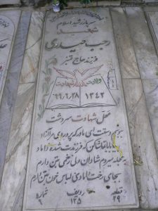 grave shahid