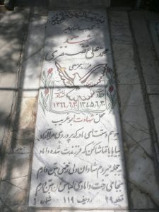 grave shahid