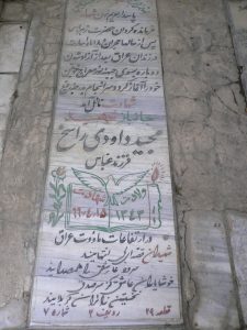 grave shahid