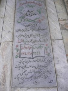 grave shahid