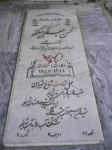 grave shahid