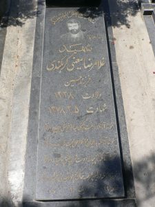 grave shahid